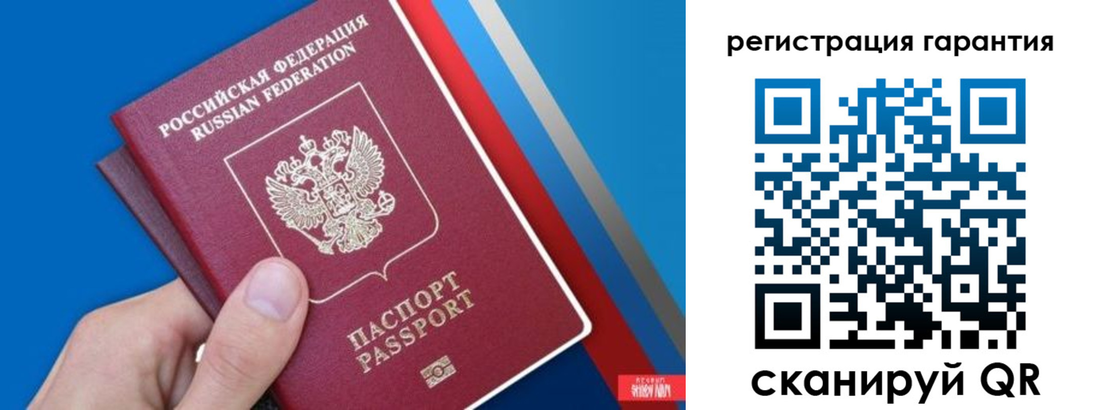 прописка для школы в Калачинске