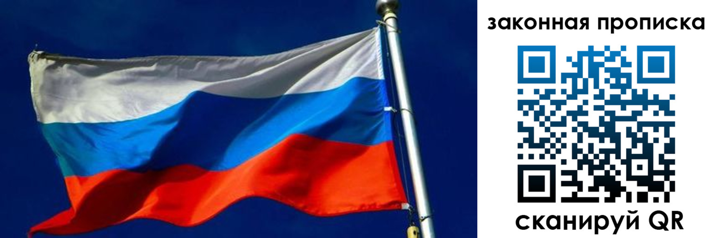 временная регистрация для школы в Калачинске