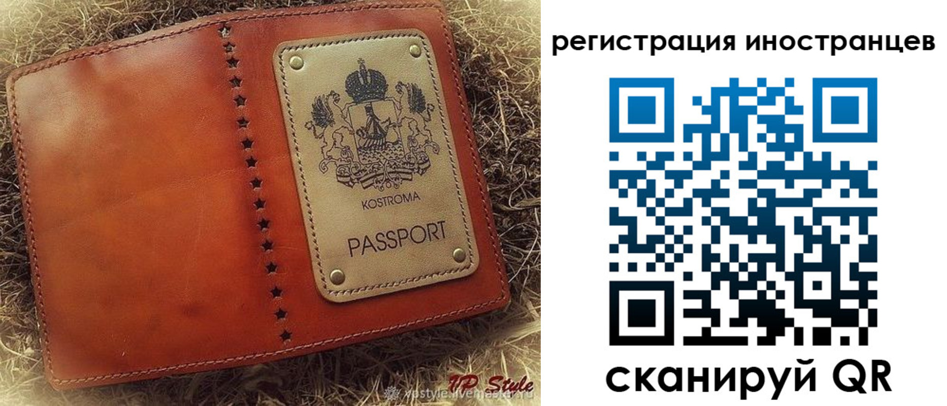 прописка гарантия в Калачинске